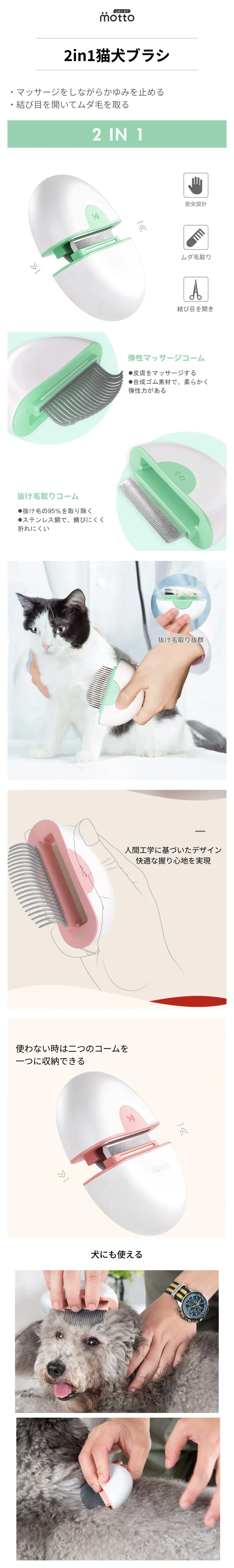 2in1猫ブラシ.png?x-oss-process=image/format,webp