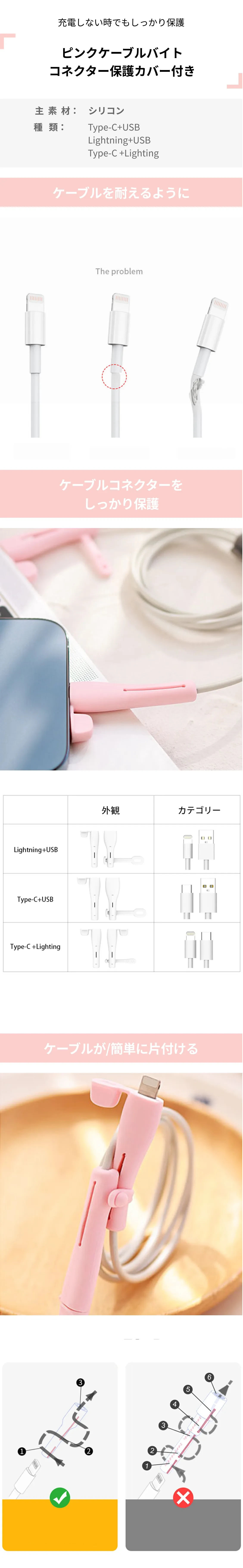 咬线器数据线保护套.png?x-oss-process=image/format,webp