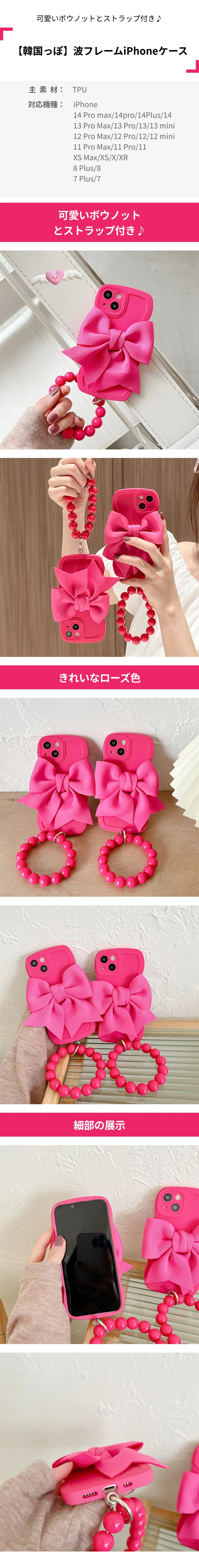 女神款适用苹果13Promax手机壳6P大波浪XS硅胶12蝴蝶结珠子链防摔.png?x-oss-process=image/format,webp