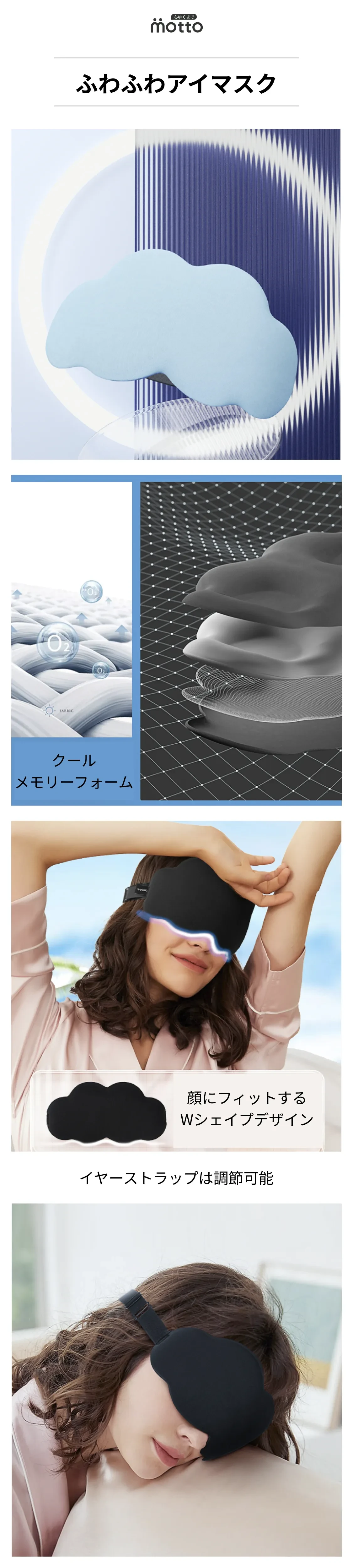 ふわふわアイマスク.png?x-oss-process=image/format,webp