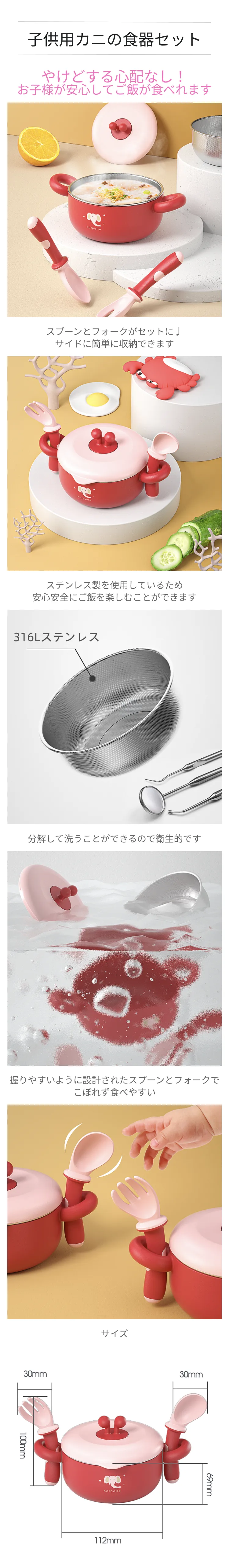 子供用カニの食器セット.png?x-oss-process=image/format,webp