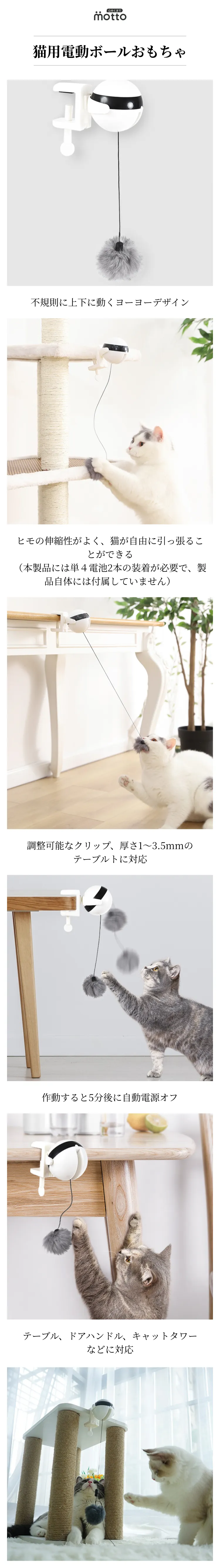 猫用電動ボールおもちゃ.png?x-oss-process=image/format,webp