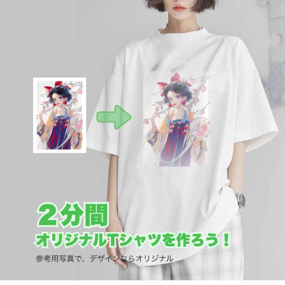 オリジナルＴシャツ｜イラストをTシャツにプリント｜人気漫画キャラクター・オリジナル ・片面のプリント