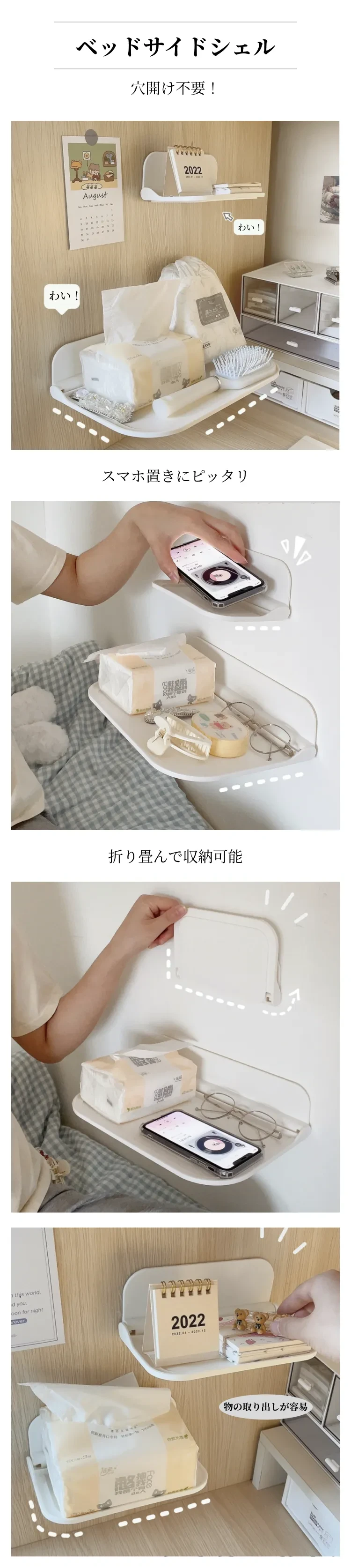 ベッドサイドシェル.png?x-oss-process=image/format,webp