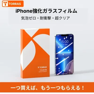 ワクワク広場 【TORRAS】気泡ゼロ耐衝撃超クリア iPhone強化ガラスフィルム（2枚入り）｜夏の指紋対策に高耐久撥油コーティング処理を施し、指紋・汗などの汚れに強い！