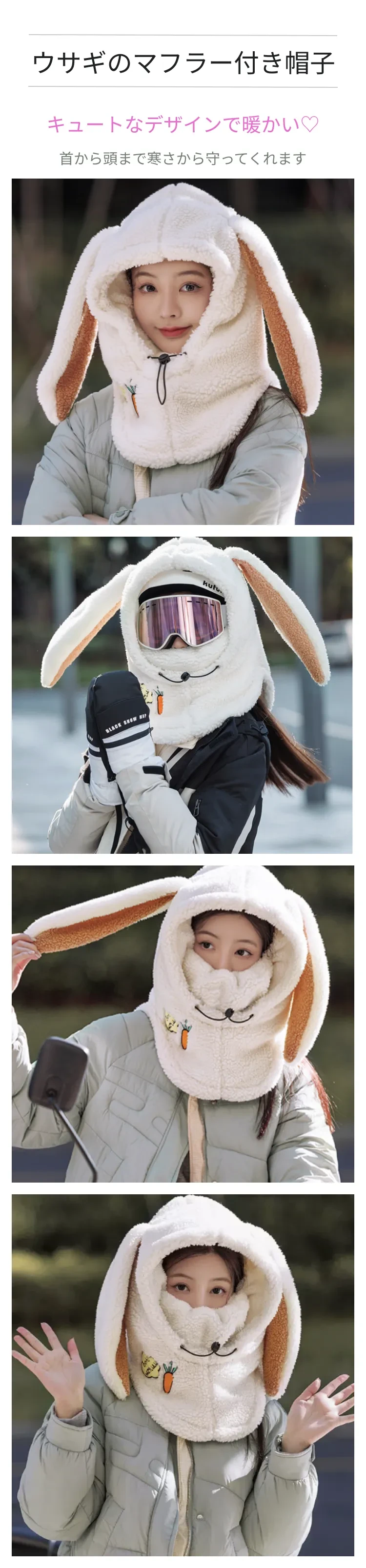 ウサギのマフラー付き帽子.png?x-oss-process=image/format,webp
