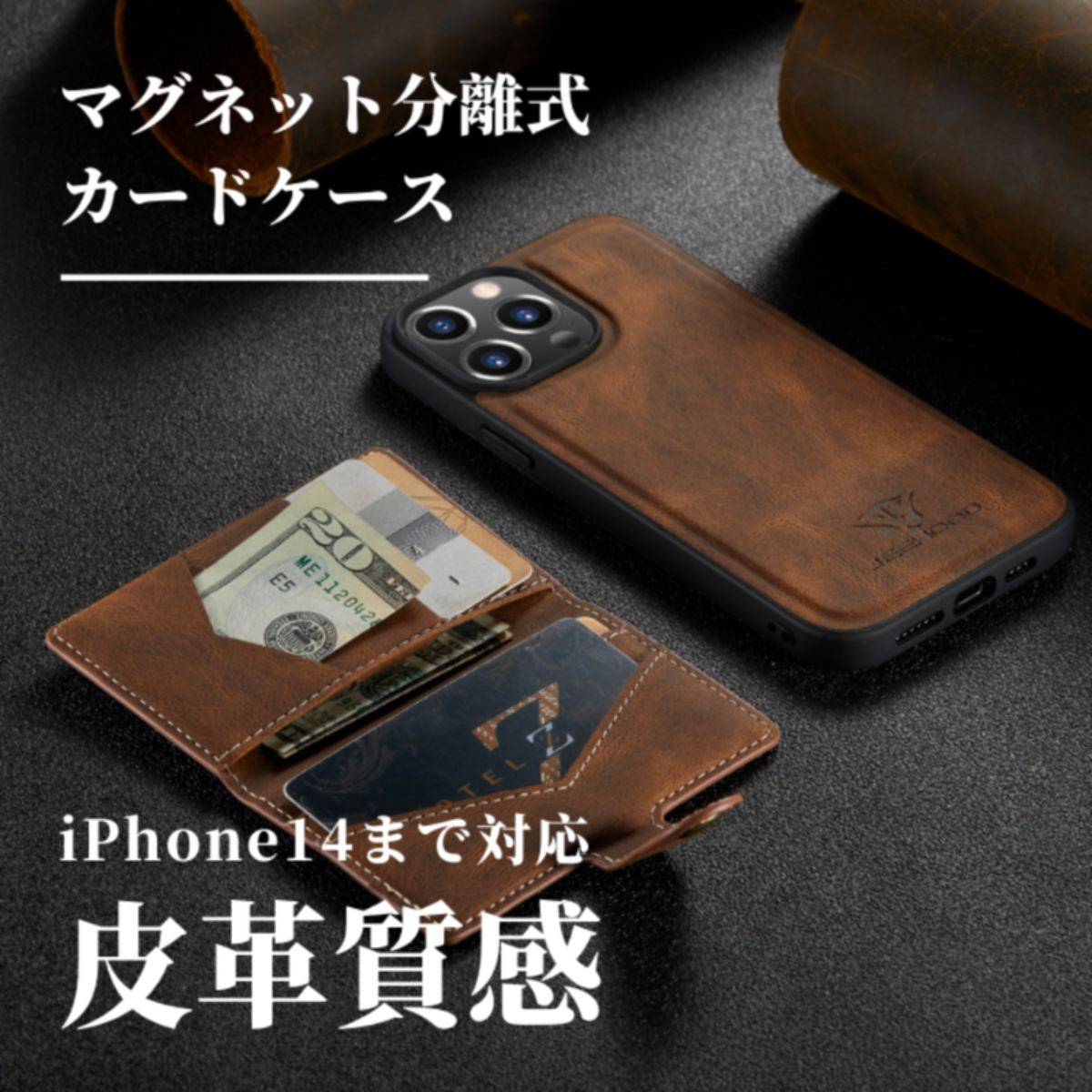 『iPhone14も対応』【皮革質感】iPhoneスマホケース｜マグネット分離式カードケース付き使用便利