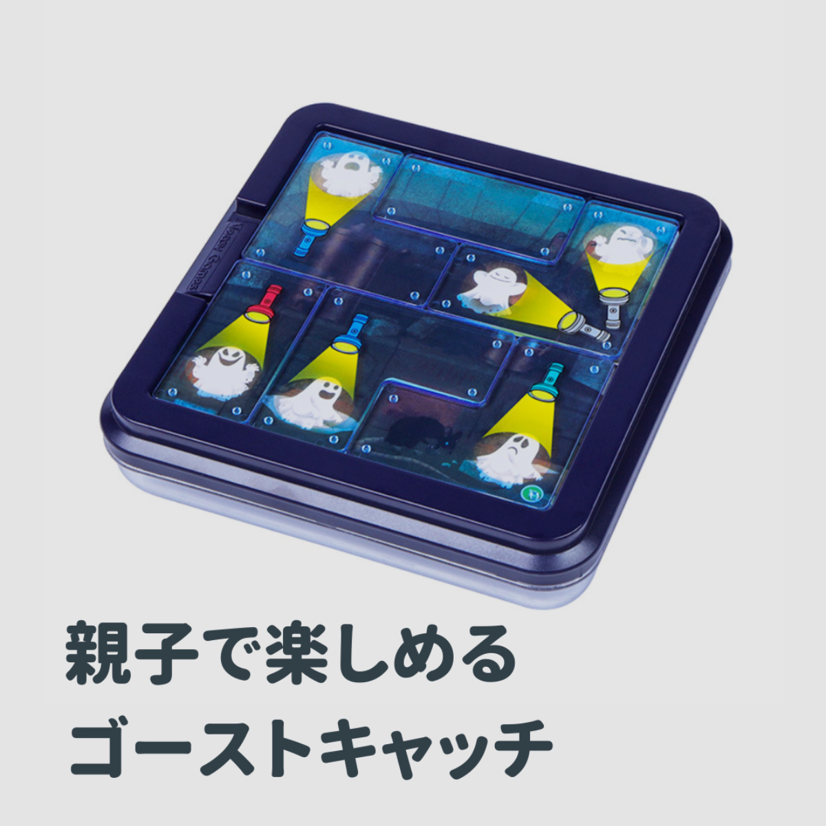 世界中で大人気ゲーム』ゴーストキャッチャー｜懐中電灯の