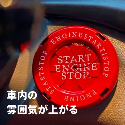 『史上初のデザイン！アイアンマン！』エンジン スタートボタン カバー｜車、バイク兼用・両面テープ付き·車内の雰囲気が上がる·カッコイイ！