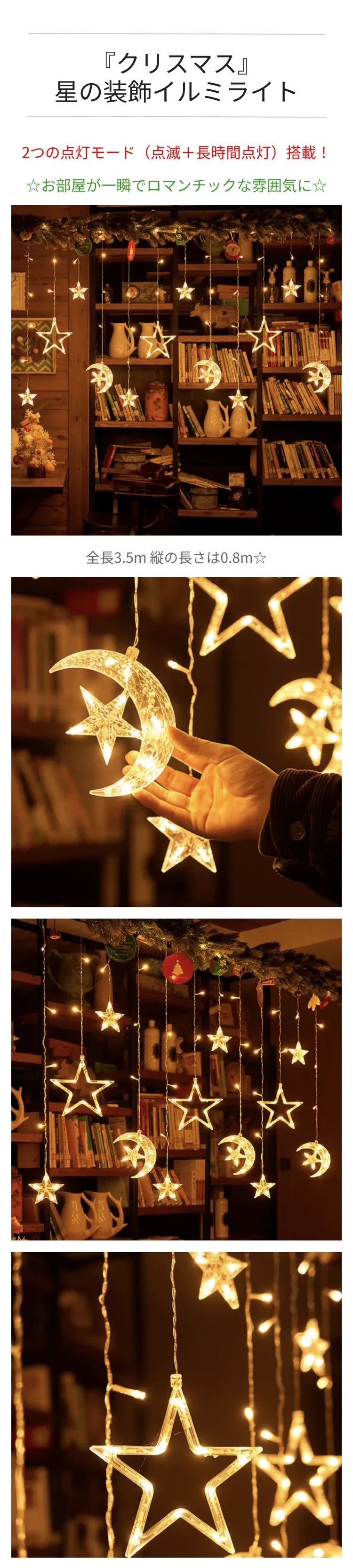 『クリスマス』星の装飾イルミライト.png?x-oss-process=image/format,webp