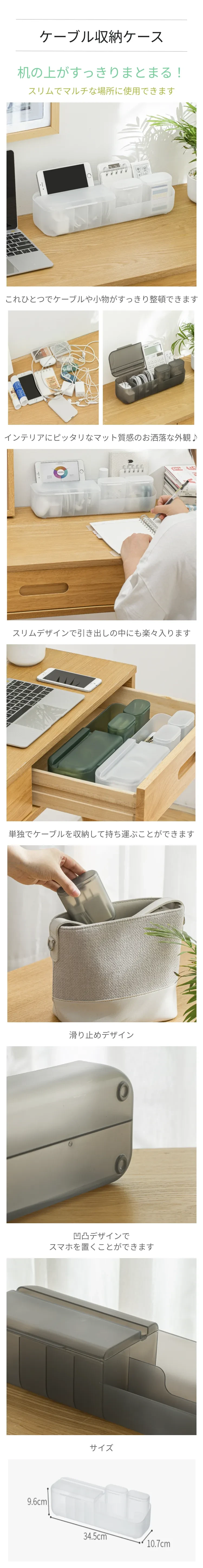 ケーブル収納ケース.png?x-oss-process=image/format,webp