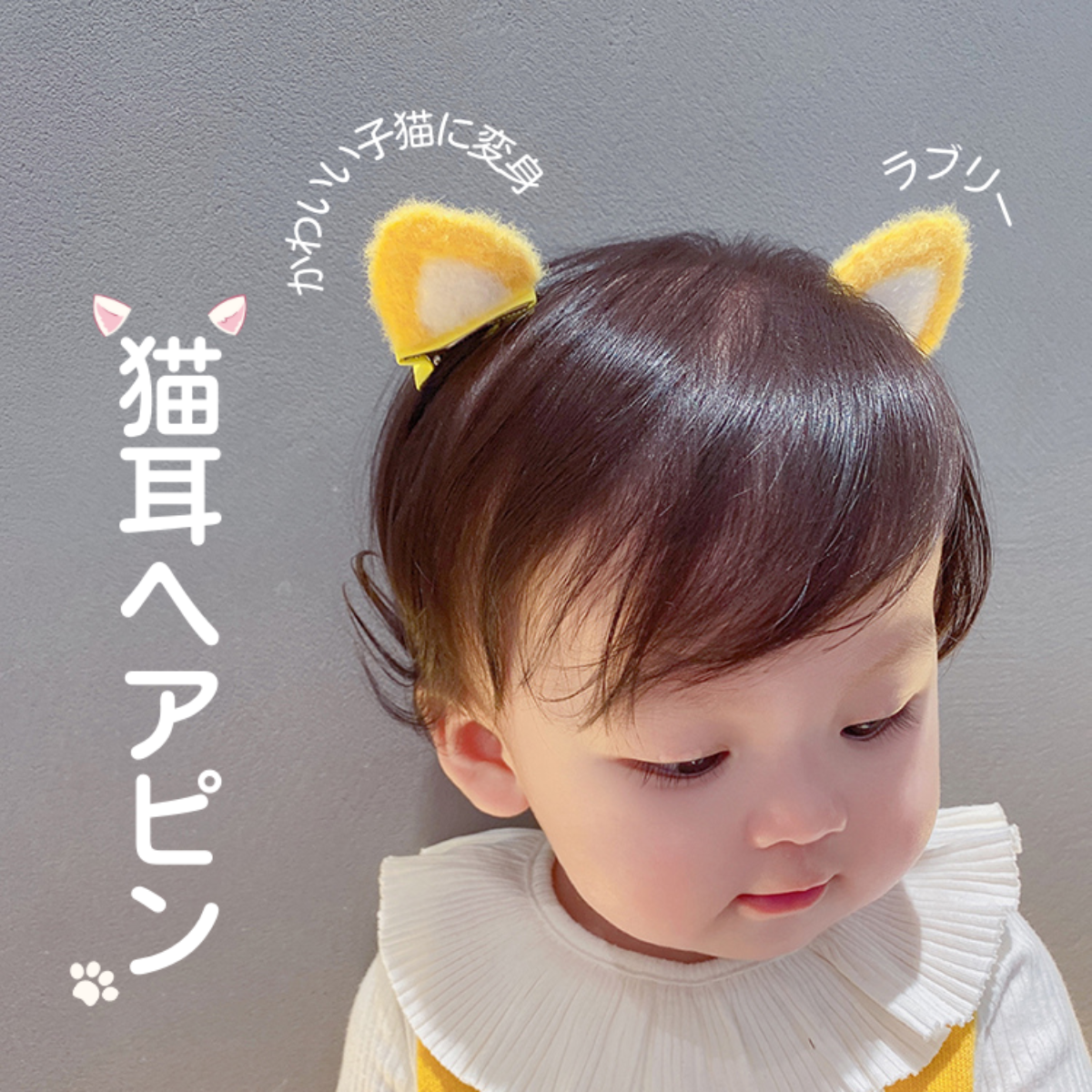 猫耳ヘアピン｜かわいい子猫に変身❣