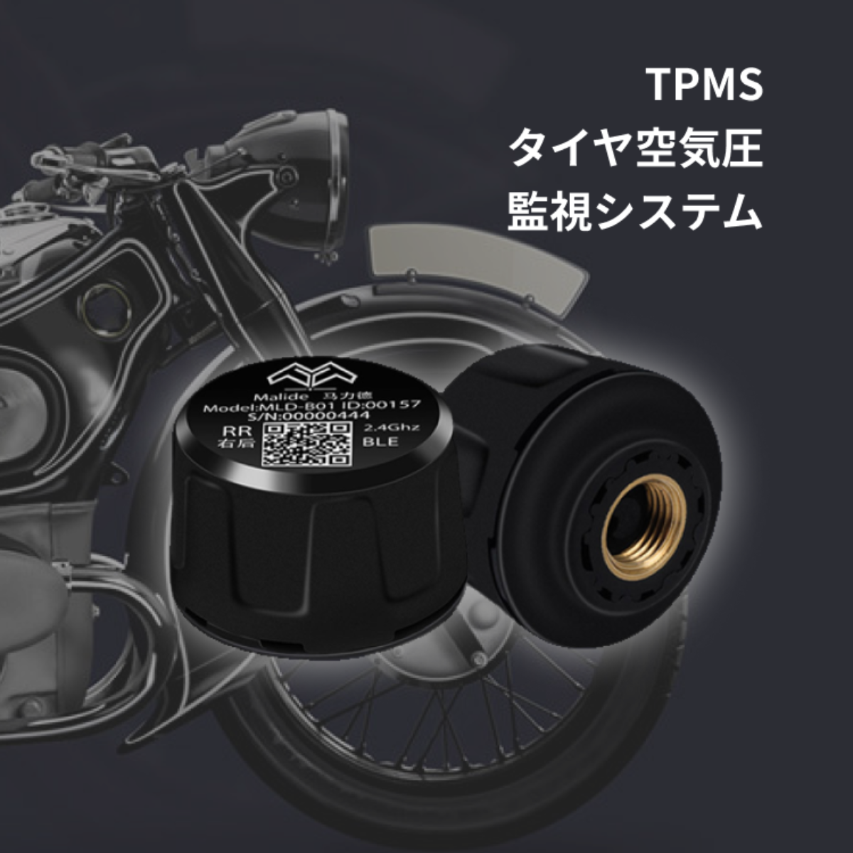 TPMSタイヤ空気圧と温度監視システム｜スマホアプリで監視、バイク・原付・自転車専用、取扱説明書付き|undefined