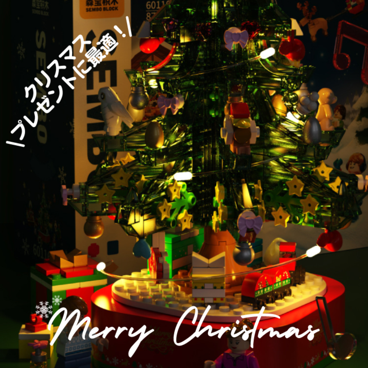 【人気急上昇】『 メリー クリスマス～』クリスマスツリー　ブロック｜喜びの季節に創造の楽しみをプラス·クリスマスプレゼントに最適！|undefined