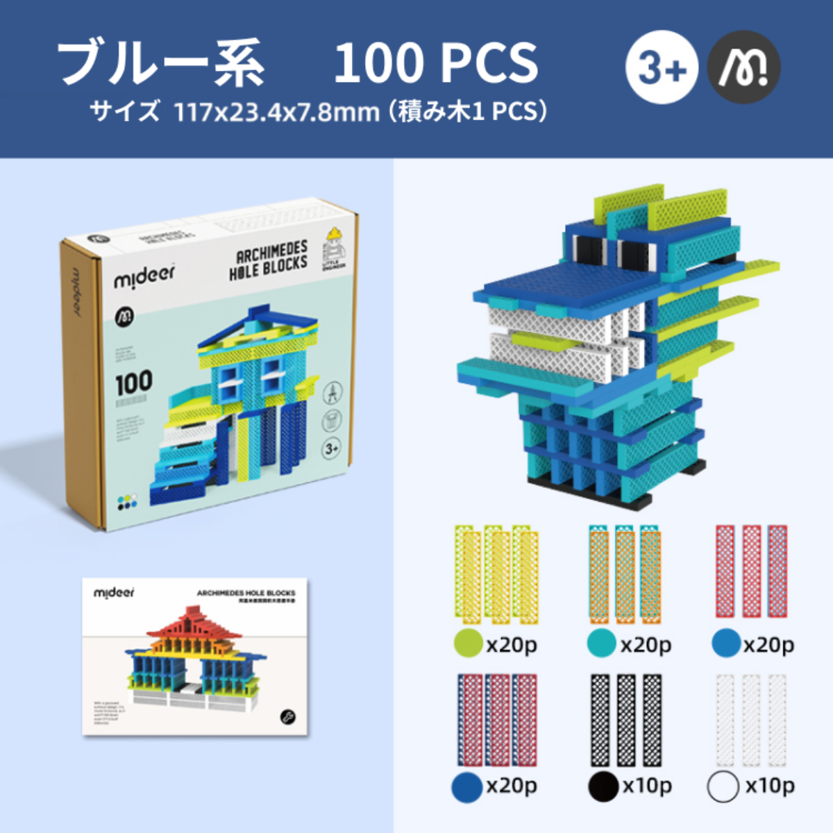 『10年経っても遊べる！知育おもちゃ』アルキメデスの積み木｜研究職 ママに評判の知育玩具～遊びを自ら創作することで、考える力を身に付けていく～|undefined