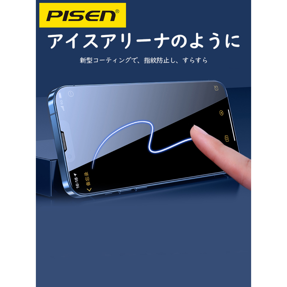 「新品初発売」 Pisen 全カバーアイフォンフィルム ｜曲面縁デザイン　ガイド枠付き　|undefined