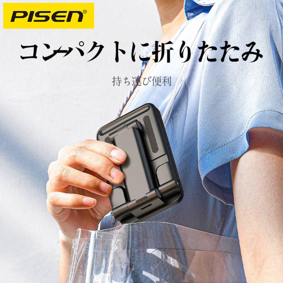 PISEN 卓上スマホスタンド｜プラスチック製コンパクト ポータブル|undefined