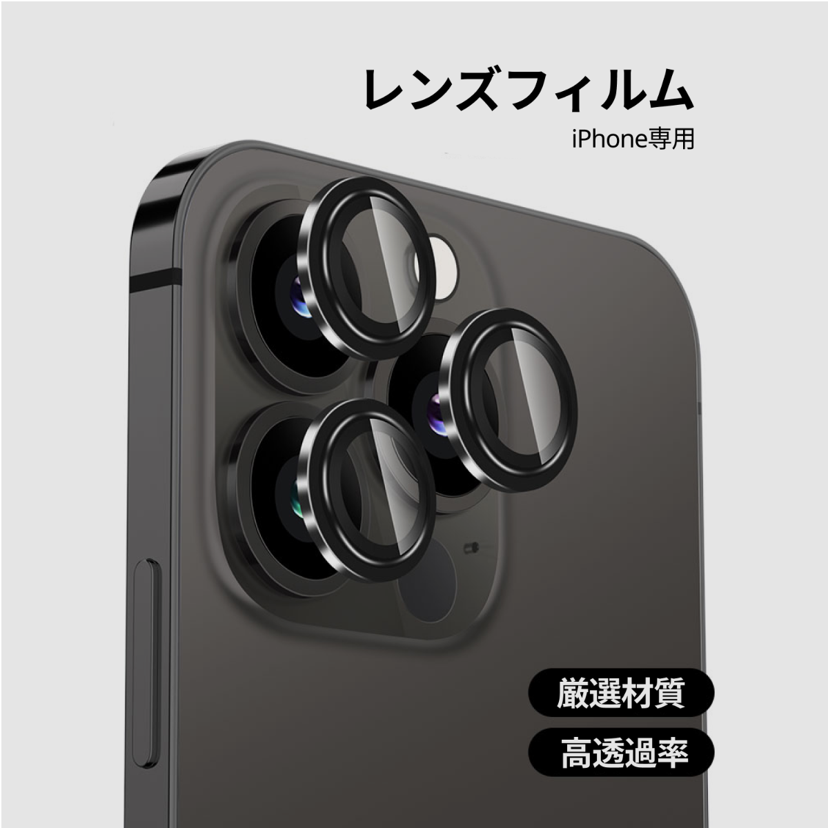 「コーニングガラス」カメラレンズフィルム｜航空級の保護性