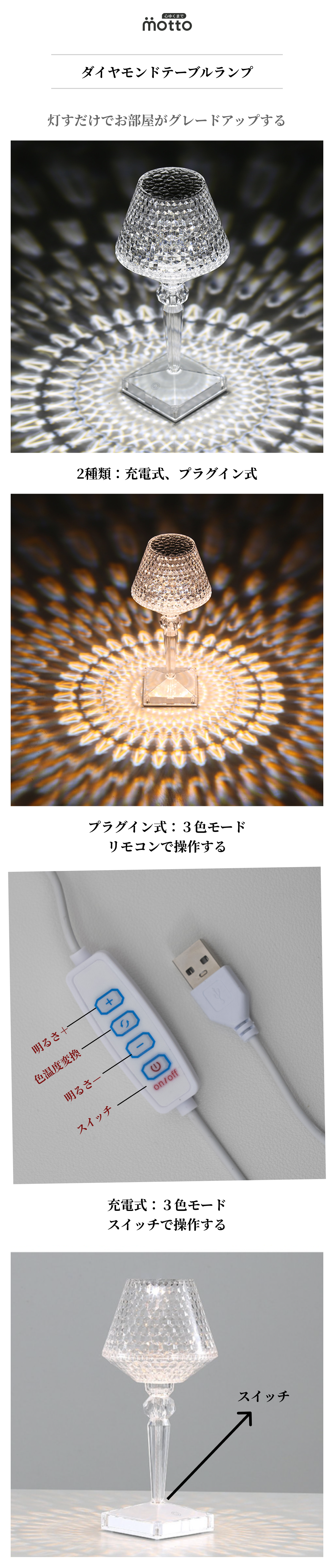 ダイヤモンドテーブルランプ (1).png