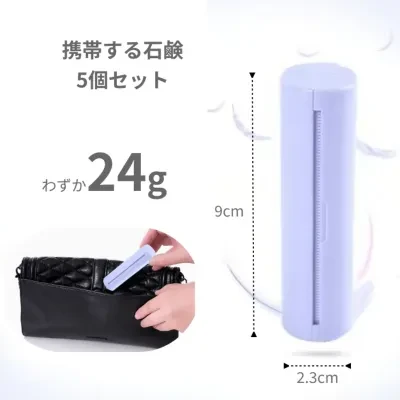 HanDIY 『清潔好きに必見』携帯する石鹸  ソープスライスシート5個セット｜収納ボックス付きでお出かけ 旅行 出張に便利