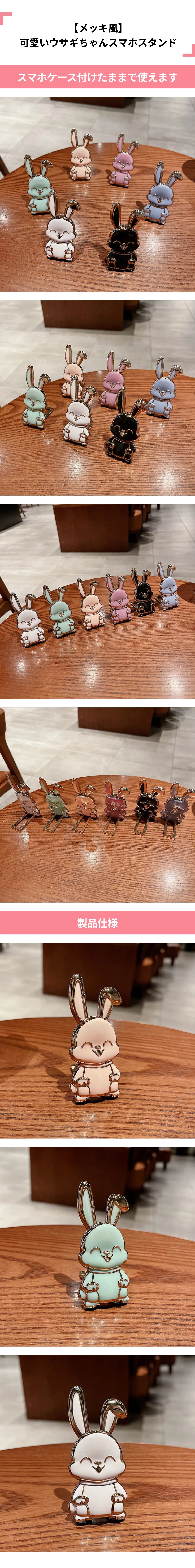 电镀兔子手机支架.png?x-oss-process=image/format,webp