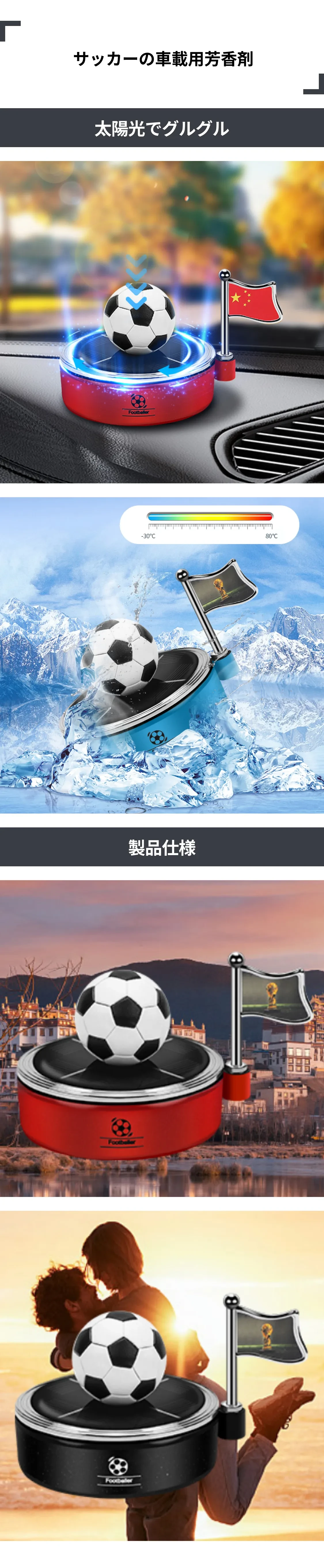 足球车载香薰.png?x-oss-process=image/format,webp