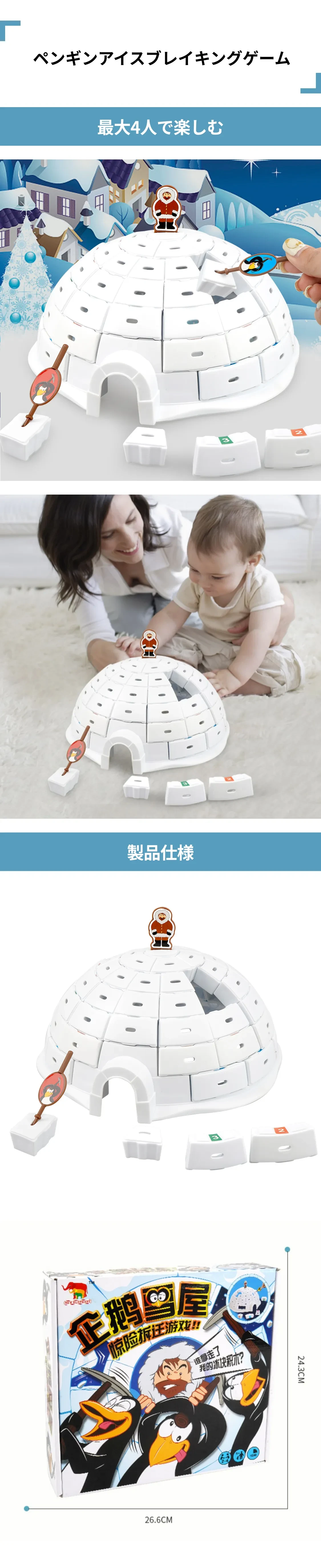 企鹅雪屋.png?x-oss-process=image/format,webp