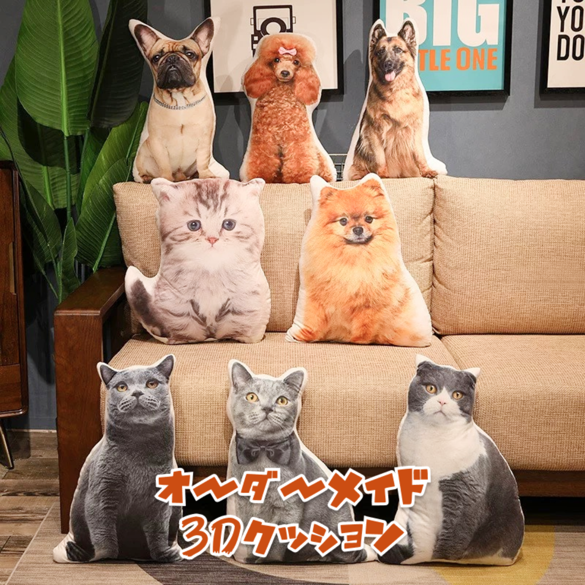 3Dペット クッション/ 写真入り オーダーメイド枕／犬　猫/お任せ　メモリアル ギフト／記念プレゼントに最適|undefined