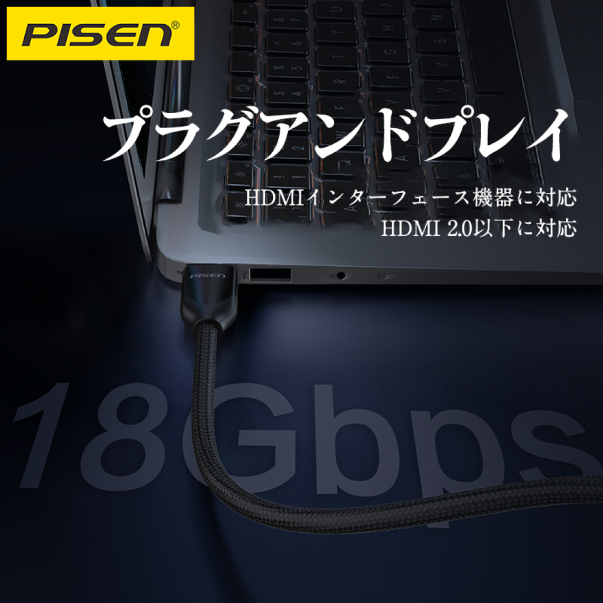 「新品初発売」 Pisen HDMI 2.0 編組高品位ケーブル 亜鉛合金製|undefined