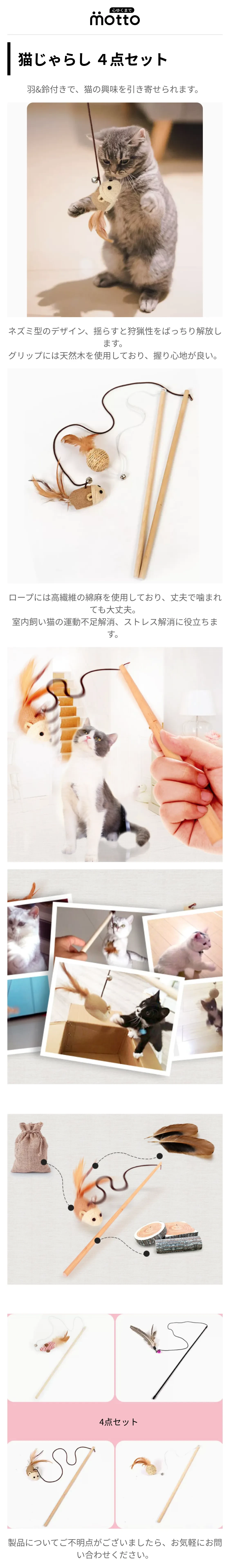 猫じゃらし ４点セット.png?x-oss-process=image/format,webp