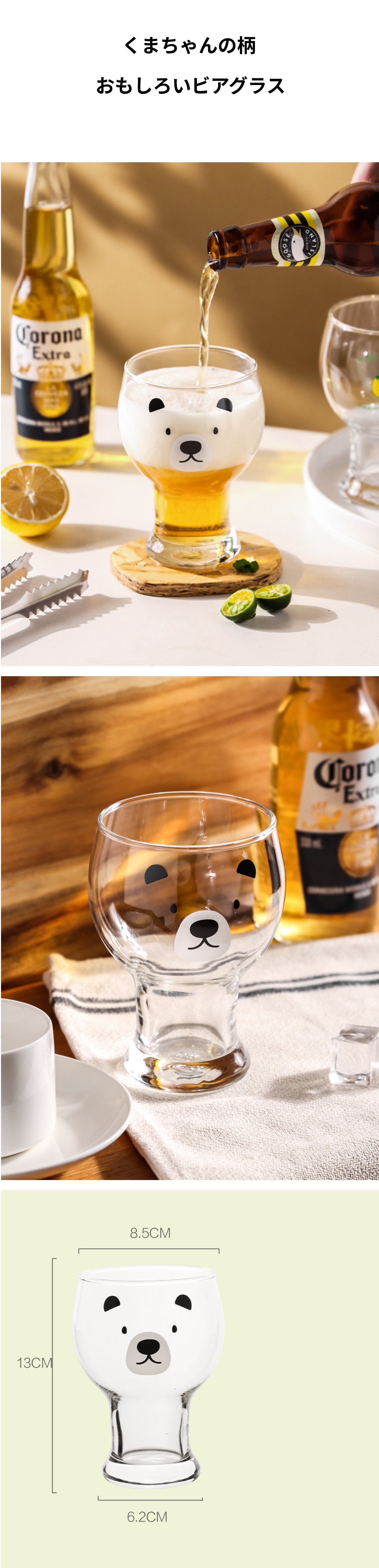くまちゃんの柄」おもしろいビアグラス ビールグラス