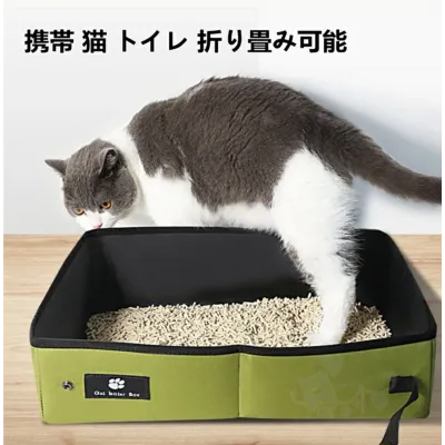 猫　トイレ　折り畳み可能