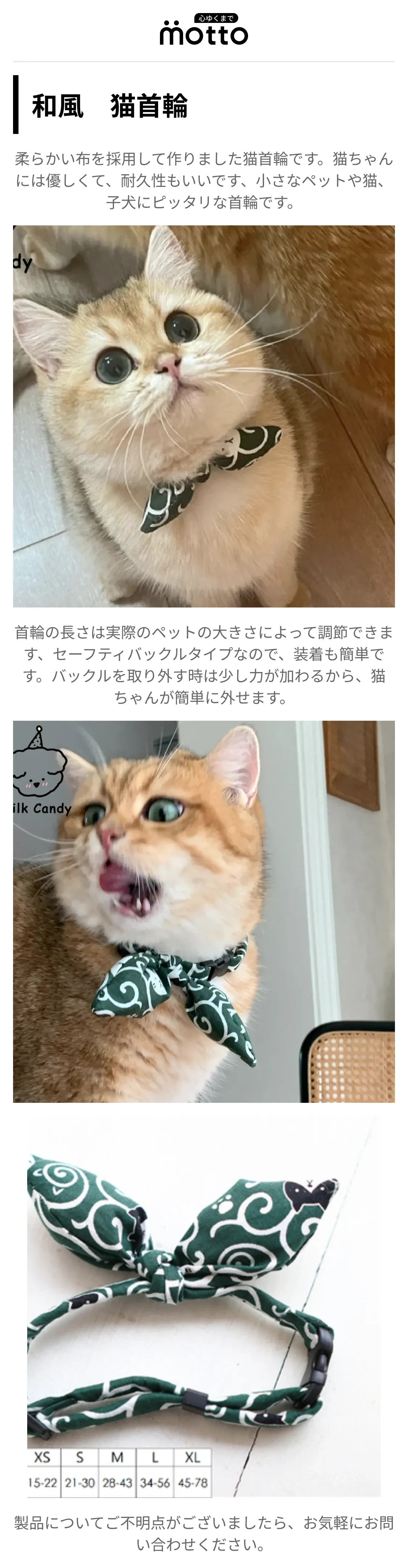 和風　猫首輪.png?x-oss-process=image/format,webp