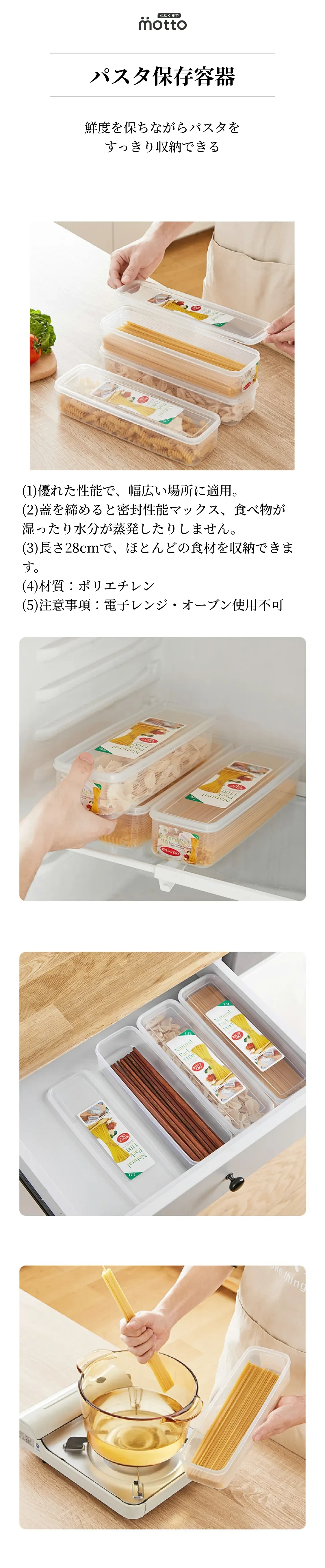 パスタ保存容器.png?x-oss-process=image/format,webp