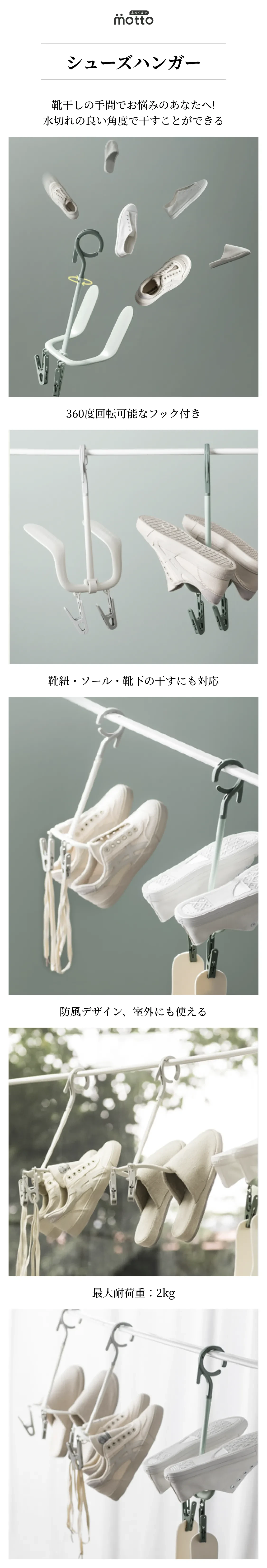 シューズハンガー.png?x-oss-process=image/format,webp