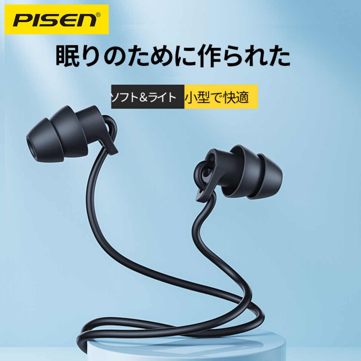 PISEN「人気モデル」イヤホン｜低消費電力、安定した連続接続、遅延なし、良い音楽の静かな楽しみ|undefined