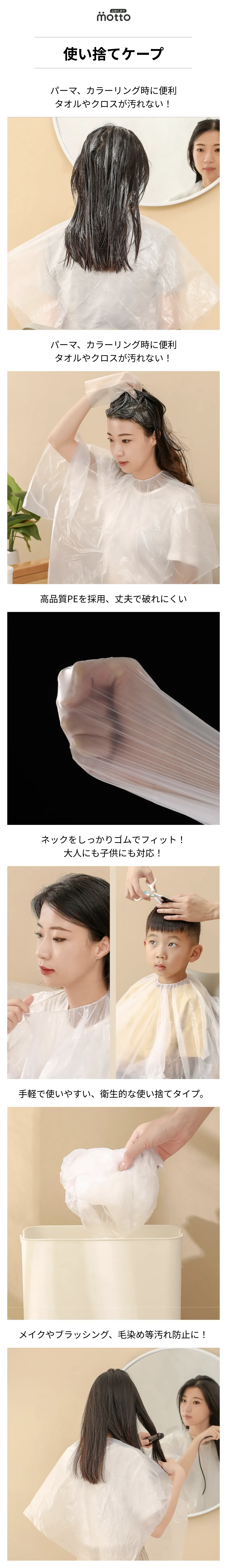 使い捨てケープ　.png?x-oss-process=image/format,webp