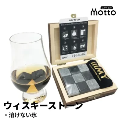ウィスキーストーン　セット｜最後の一口まで飲み物が急冷され、希釈されていない