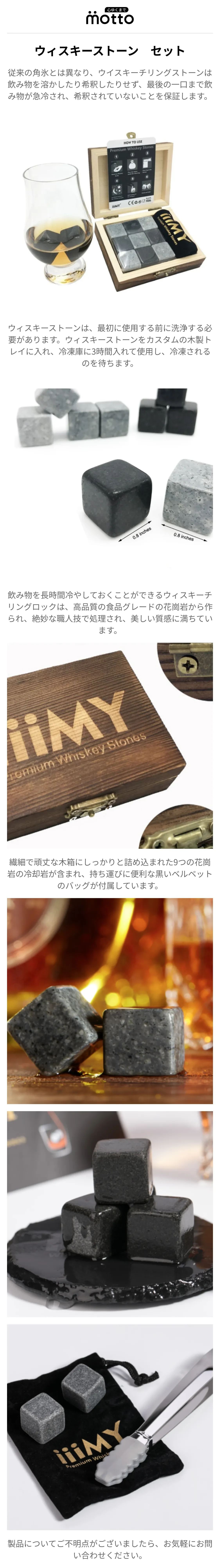 ウィスキーストーン　セット.png?x-oss-process=image/format,webp