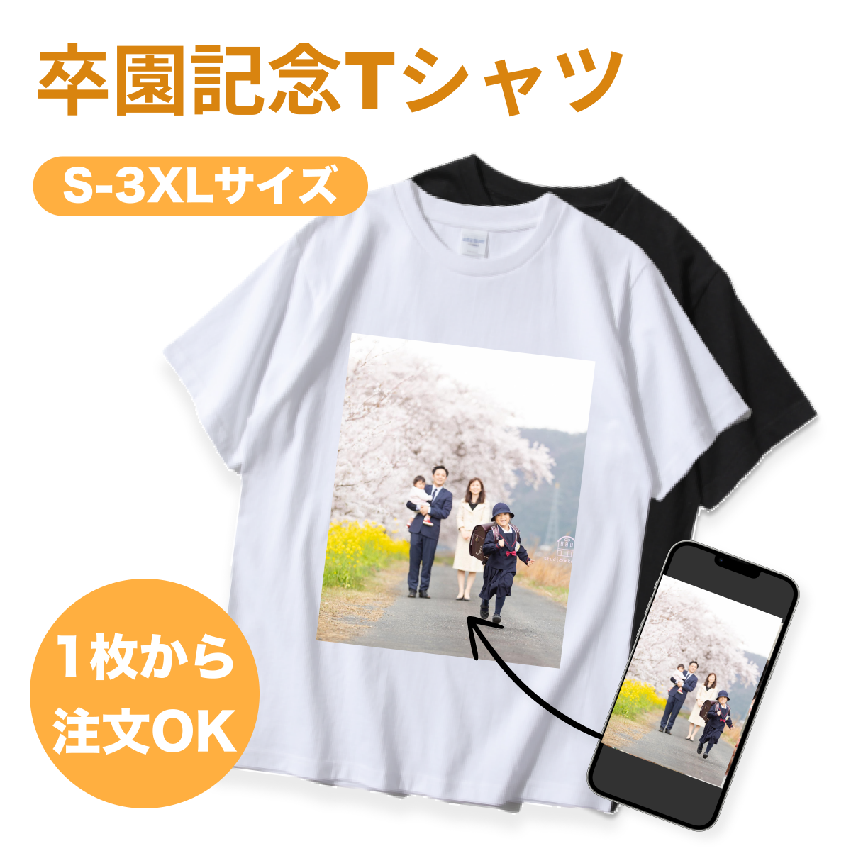 オリジナルTシャツ｜コットン・ペット・ファミリー・アイドル・あなたの”好き”を自由にデザイン・何もオリジナル！|undefined