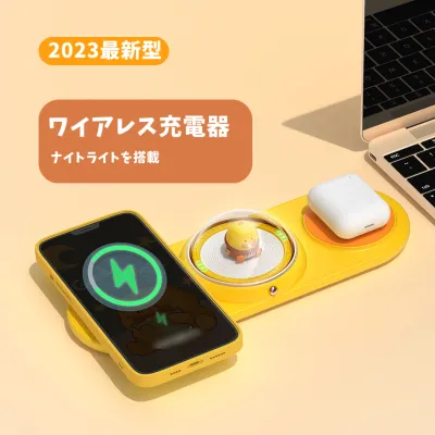 急速2in1ワイアレス充電器丨ナイトライト搭載し、疲れているあなたに、あたたかい光を