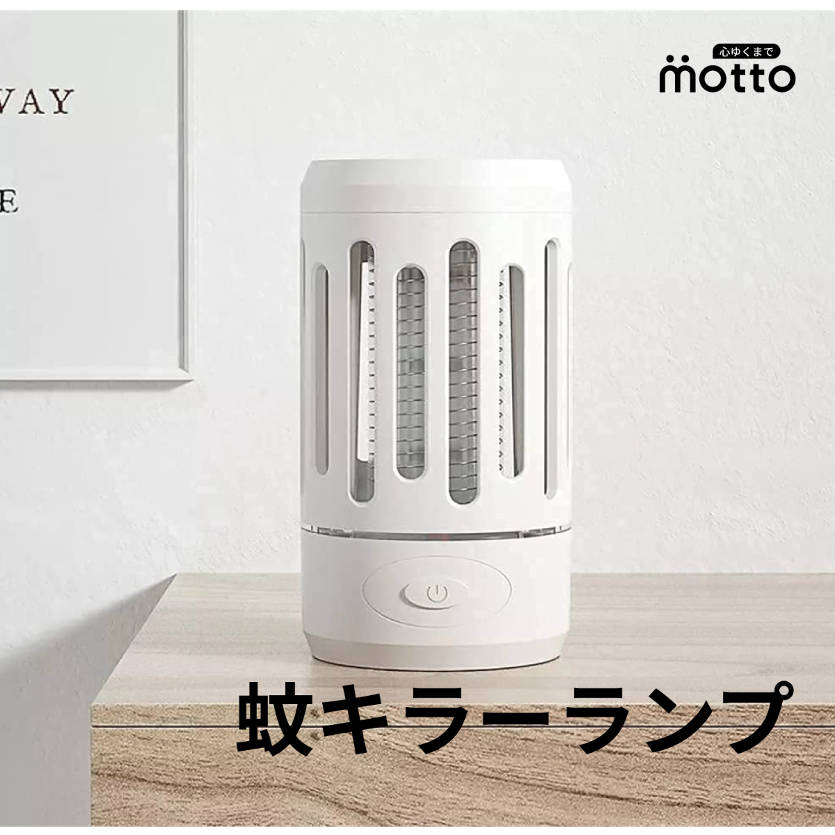 蚊キラーランプ｜物理的な静電衝撃、蚊の殺害は安全で環境に優しい！蚊の殺害率は85％！