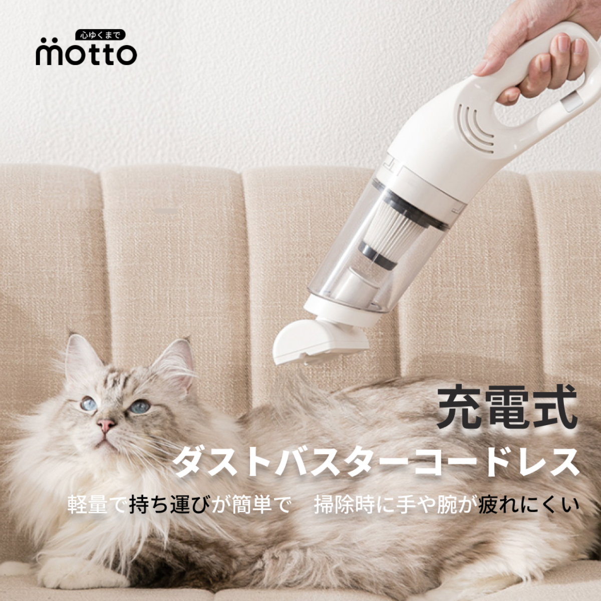ダストバスターコードレス充電式｜軽量で持ち運びが簡単で　掃除時に手や腕が疲れにくい