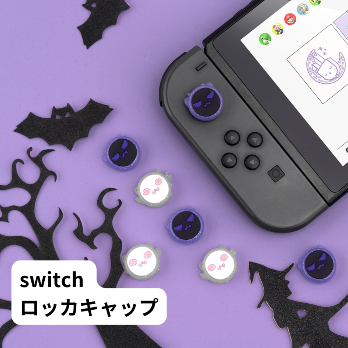 Nintendo switch 幽霊ロッカキャップ｜かわいいシリコン保護カバー|undefined