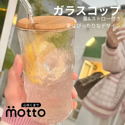 ガラスコップ｜蓋&ストロー付き
