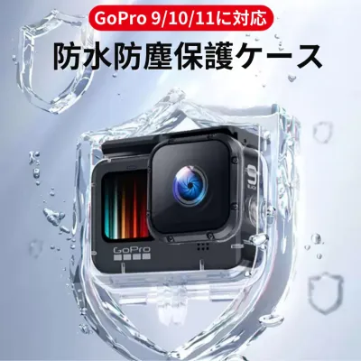 Gopro 防水ケース丨非常に耐久性があり、水深60メートルでも明るく鮮やかなビデオ録画を撮影できる