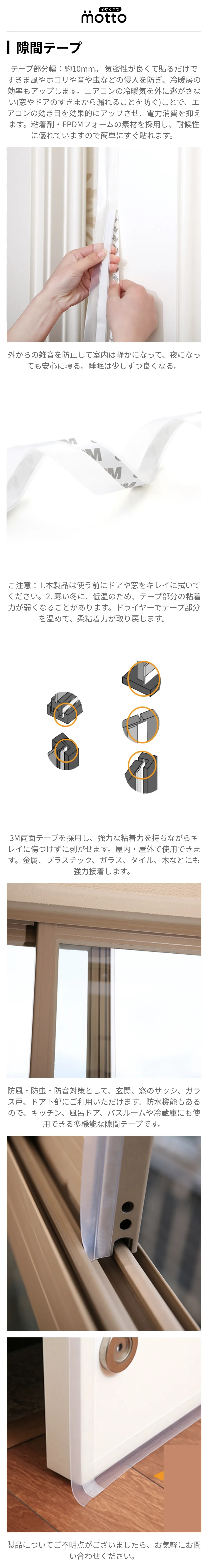 隙間テープ.png?x-oss-process=image/format,webp
