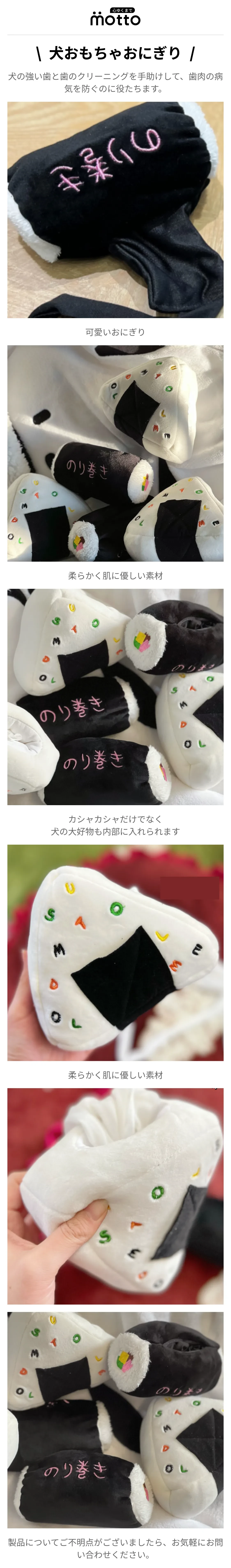 犬おもちゃおにぎり.png?x-oss-process=image/format,webp