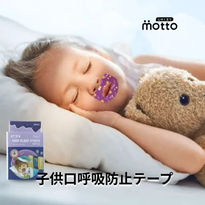 子供口呼吸防止テープ｜睡眠中の習慣的な口呼吸は、顔の構造の変化につながる可能性があります。安全に口を閉じて、悪い睡眠習慣から遠ざけます。