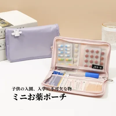 ミニお薬ポーチ｜子供の入学に不可欠な物｜救急工具などをちゃんとに整理でき、必要な時は迅速に見つける